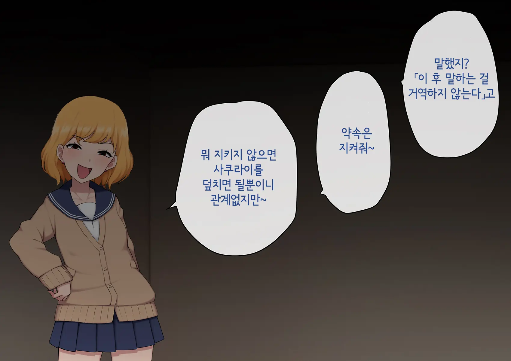 Josou Mesu Ochi Fuuki Iin ~Kiyoku Tadashii Mohansei Ga Inran Bitch Ni Ochiru Made~